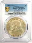 1933 China Silver Dollar  1 Lm-109 Y-345 - Pcgs Uncirculated Details  unc Ms 