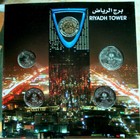 Set  5 Coins Saudi Arabia -unc-coin  1988 -2010  5 10 25 50 100 Halalas 