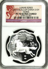 2014 China 10yn Year Of The Horse Scallop Silver Proof  Ngc Pf70 Uc         