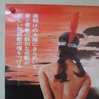 Soldier Blue 1970  Original Movie Poster Japanese B2 Ralph Nelson Candice Bergen