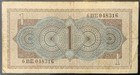 1949 Netherlands Paper Money - One Gulden Banknote 
