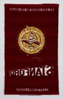 Leland Stanford University 1910 s Tobacco Premium Egyptienne Luxury Silk - S25