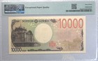 Bank Of Japan Japan 10000 Yen Nd 2024  Prefix Aa Pmg  67epq