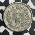 Year 2  1908  Korea 10 Chon Lot t6673 Silver 