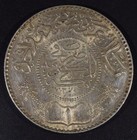 Ah 1374 Saudi Arabia 1 Riyal Silver  au   