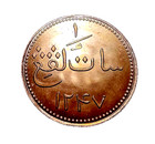 Sarawak Old Shining Copper Coin James Brooke 1 Keping Year 1841- Rare Coin Repro