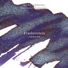 Wearingeul World Literature Ink Collection     - Frankenstein