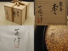 Japan Wajima Lacquer Wooden Natsume Tea Caddy Shibafune By Ichigo Ittsucho  623 