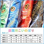 Carp Streamer Large Carp For Garden 4m Set 5 Carp Carp Banner Boy s Festival New