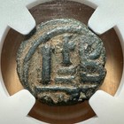 Heraclius Byzantine Empire Alexandria Egypt 12 Nummi Ad 610-641 Ngc Ancients