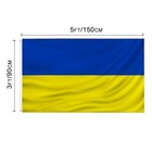 Ukrainian Flag 3x5 Ft Ukraine Flag Polyester Outdoor Indoor Canvas Header And   