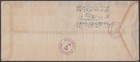 China 1937 1st Clipper Flight Hong Kong- Sanfrancisco Route Flown From Shanghai 