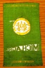 Vintage Egyptienne Luxury Tobacco Silk  Michigan Agriculture  Circa 1910 s