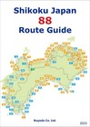 Shikoku Japan 88 Route Guide 2025 Ohenro The Shikoku Pilgrimage Guidebook