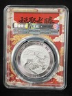 2025 China 10 Yn Pcgs Ms70 Dragon Silver Coin Unc  047