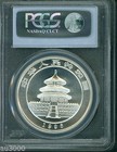 1996 Small Date Panda Silver Coin 1 Oz  10y Yuan 10-yn China Pcgs Ms68 Stunning