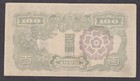  cir Very Crisp  No Tears Or Holes  1947 Korea 100 Yen P-46b Block-17a  w04-3 