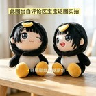 Arknights  Endfield Gugu-gaga Plush Doll 15cm Penguin Gugugaga Plush