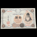 Japan 1916 1 Yen Silver Certificate Vf-au Banknote Currency Money Cash Ww1 Wwi