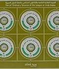Oman Stamp 2022 - Full Sheet-the 31st Ordinary Session Of League Of Arab States