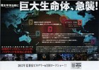 Pacific Rim 2013  Mini Movie Poster Flyer Japan B5 1sheet