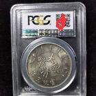 China Republic Twenty Three Years Dragon Phoenix Silver Coin Ngc Pcgs