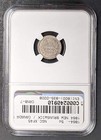 1864 New Brunswick Canada Silver 5c Ngc Xf 45