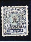 Armenia  1920  Mi 116 Ia   Certificate  Mlh 