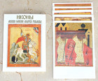    russian Soviet Royal Imperial Icon Postcard Religious Art Painting Rublev Cross