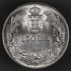 1940 Romania Silver 250 Lei