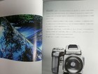 Hasselblad H System Camera Digital Back H1 Catalogue 48 Pages