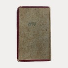 C19th Antique Ottoman Turkish Manuscript Handwritten Military Notes   Prayers