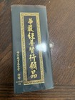 Chinese Buddhist Scroll Book With Protective Case  Avatamsaka Sutra