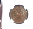 1905 China 10c Kiangnan Flying Dragon Copper Coin Ngc Xf  D B117