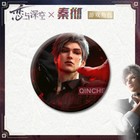 Love And Deepspace Sylus Anime Quicksand Mahjong Standing Board Badge Cospaly