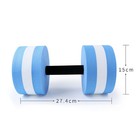 Water Weight Workout Aerobics Dumbbell Fitness Barbell Fitness Swimming Pool 1pc