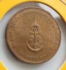 Thailand 1994 Medal  Amulet Son Of King Rama 5  Prince Chumphon Anchor Thai 2537
