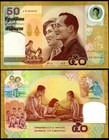 Thailand 50 Baht Nd 2000 P 105 Commemorative Wedding Unc With Folder Nhb
