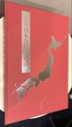 U-can Japan Map Set 2017 Complete With Landmarks And Geography