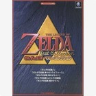 Rare Zelda Piano Sheet Music Book Japan Ocarina Of Time Majora 84 Songs