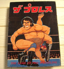 The Pro Wrestling Board Game Card Game Vintage Japan 1980s Rare