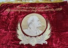 1970 s Russian Soviet Lenin Propaganda Heavy Velvet Embroidered Flag Banner Ussr
