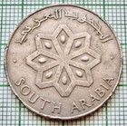 South Arabia Yemen 1964 50 Fils  Dhow - Arabian Sailing Boat One Year Type