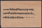 India Early Stampless Cover With Undeciphered Large Intricate Seal