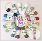Japan Naska Sashiko Embroidery Sewing 80m Cotton Thread 5 Skeins Set 3 Options