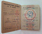 Soviet Military Id Card Booklet Ussr Army Identity Document  1 