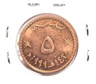      A Superb Bank Of Oman Five Baisia  2008    