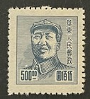 Travelstamps  1949 East China Stamps Scott  5l88 - Mao Tse-tung Mint Mnh Ngai