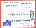 Aden Kathiri State Of Seiyun 2 Diff Stamp On Registered Cover To Crater 1958