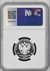     2017 Russia Red Army Soldier Motorized Rifle 1 Rouble Ngc Pf 69 Uc Silver Coin